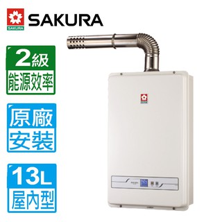 【SAKURA 櫻花】【H-1335】數位恆溫強制排氣熱水器 13公升
