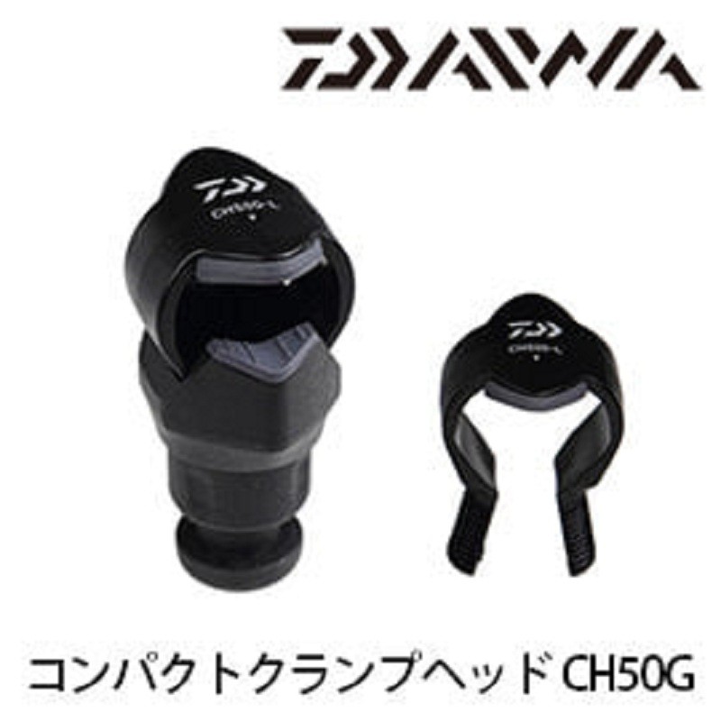 DAIWA 日本原廠製 速攻船竿架 CH50G 專用鎖竿頭/快拆後座【海天龍釣具商城】