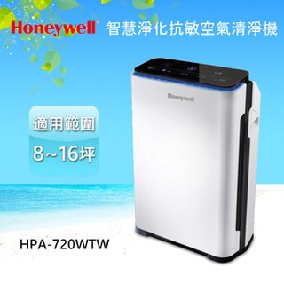 Honeywell 智慧淨化抗敏空氣清淨機 HPA-720WTW HPA720WTW HPA-720WTWV1 公司貨