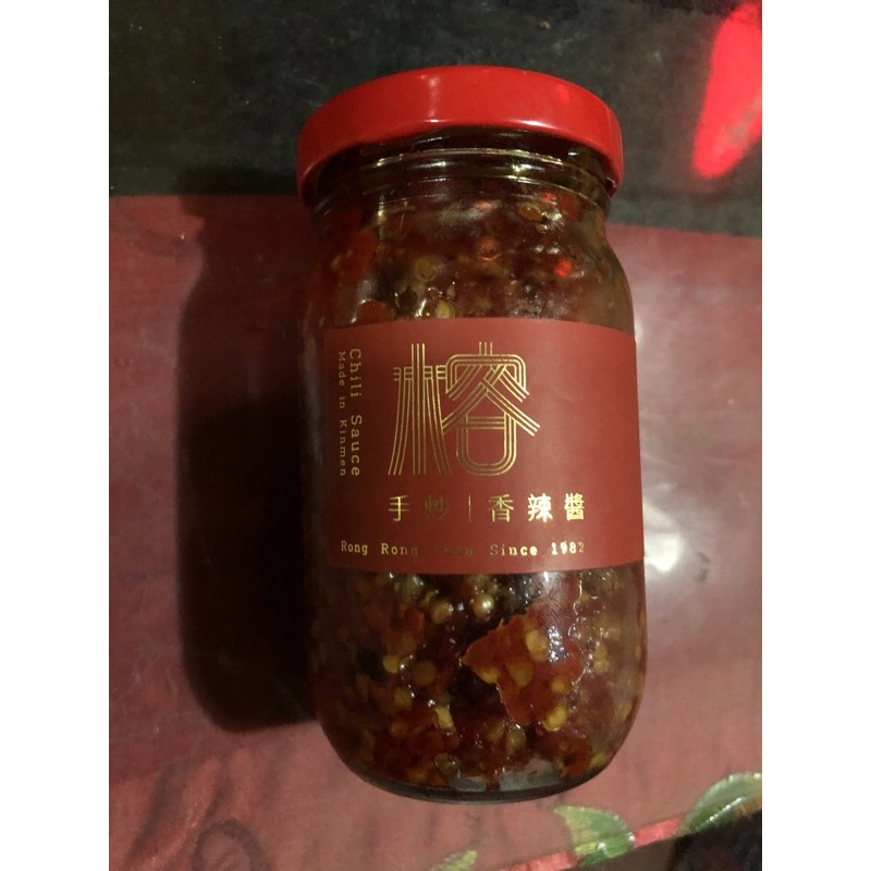金門特產 金門名產 榕榕園手炒香辣醬