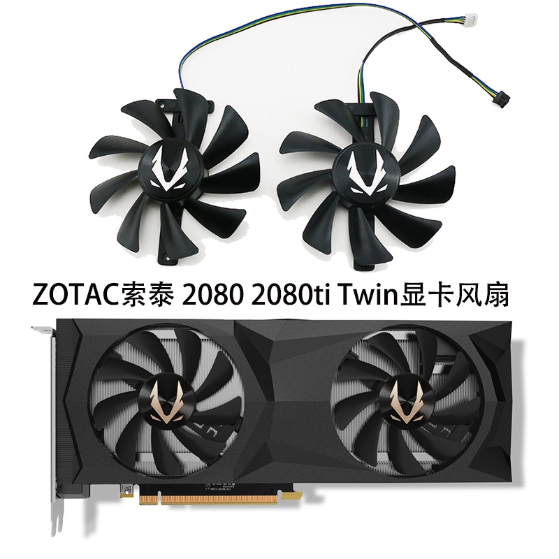 ZOTAC/索泰RTX 2080 2080ti Twin Fan顯卡全新散熱風扇CF9015H12S
