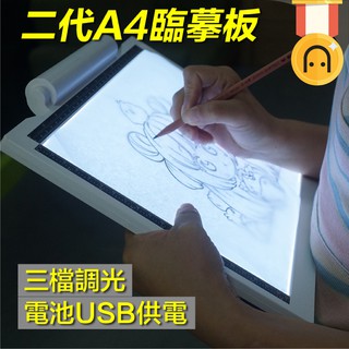 升級版【電池USB兩用款丨三檔調光】A4複製臺 LED臨摹臺 發光板 透寫臺 漫畫復寫繪圖畫板 素描練字臺 畫板 光板