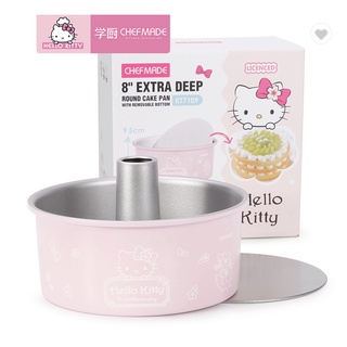 (烘焙廚房)Chefmade學廚三件套KT7109正版Hello kitty凱蒂貓8寸戚風蛋糕模8吋活底蛋糕模烤盤烤模