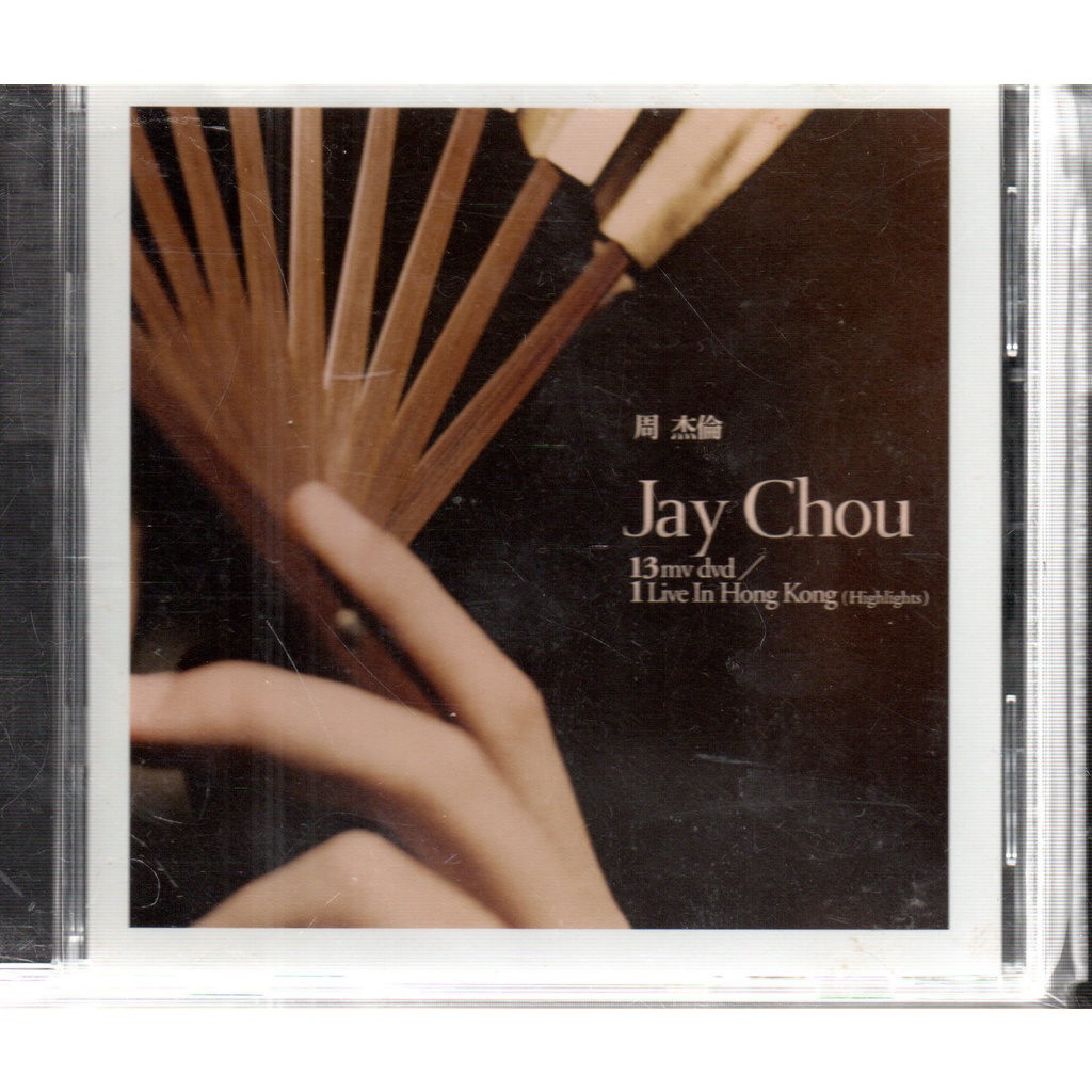 周杰倫 ジェイ・チョウ Jay Chou 霍元甲 EP+DVD 香港盤 新品未開封