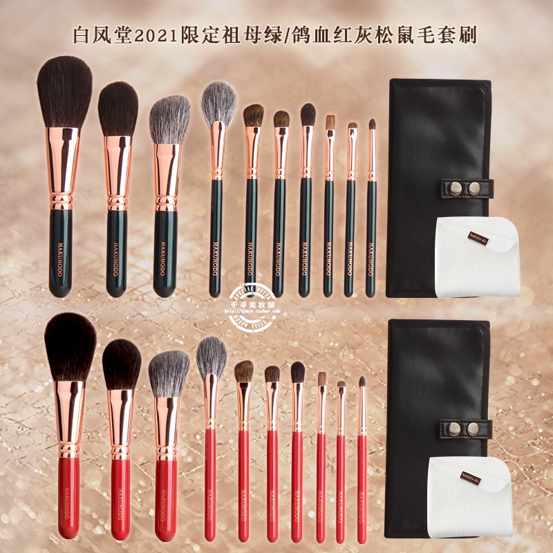 白鳳堂刷具的價格推薦 21年9月 比價比個夠biggo