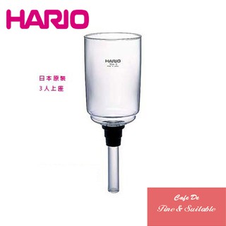 日本 HARIO 虹吸壺上座(BU-TCA3)