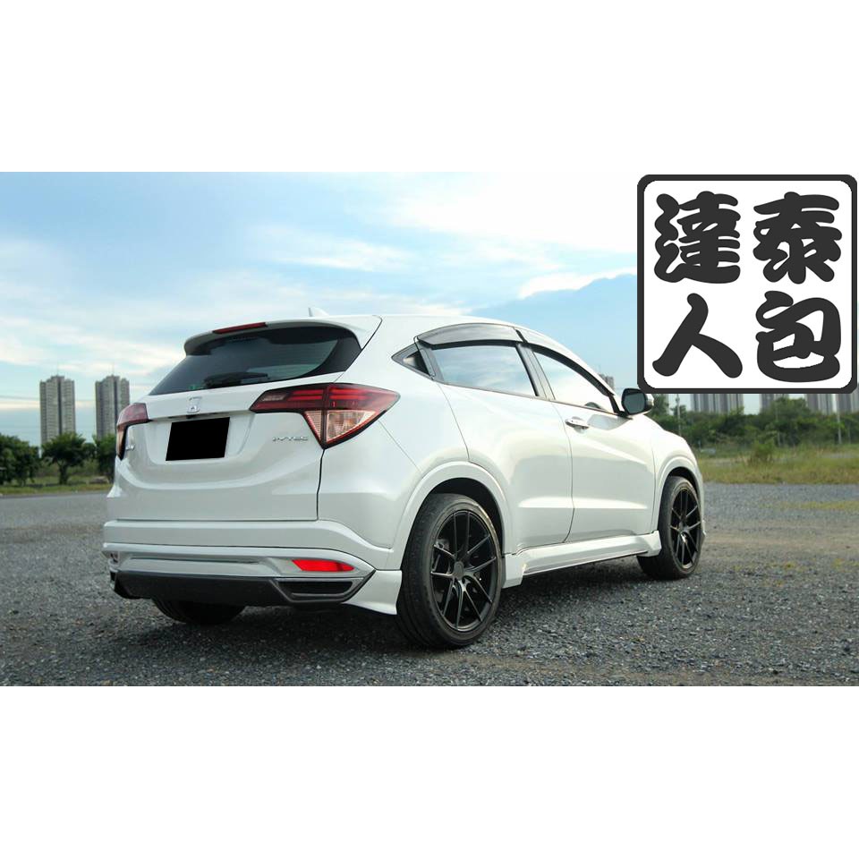 『泰包達人』Honda HRV 改裝 大包 保桿 側裙 下巴 定風翼 空力套件