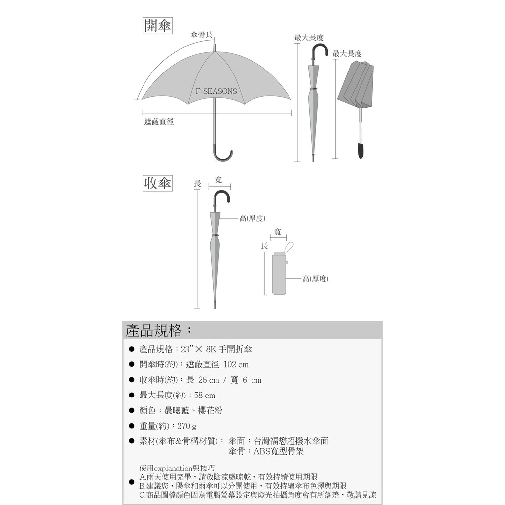 阿里山特色主題傘 23吋三折手開傘f Seasons 富雨洋傘 M27 蝦皮購物