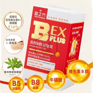 隔日到貨 免運費 臺塑生醫 醫之方 長釋B群EX PLUS加強錠（60粒）臺塑b群 臺塑b群 臺塑 榖維素 B12 B6