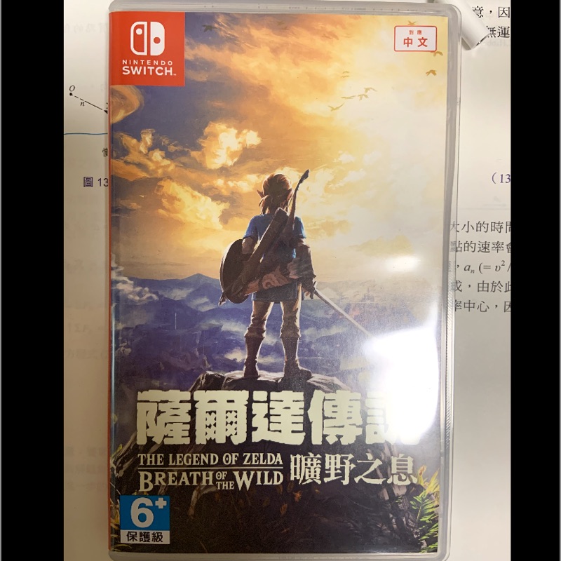 薩爾達傳說 曠野之息 荒野之息 亞洲中文版 二手 switch 遊戲片