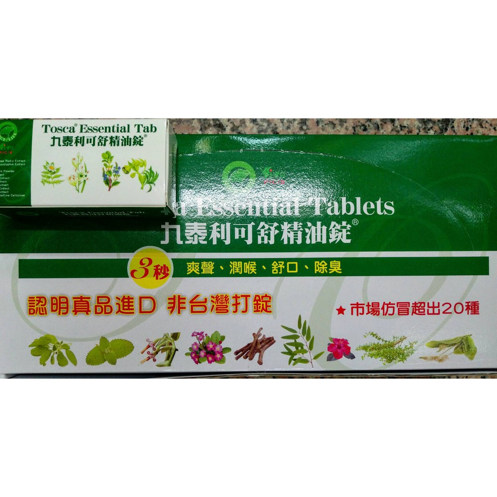 利可舒精油錠喉錠40顆裝10盒400粒免運費 蝦皮購物