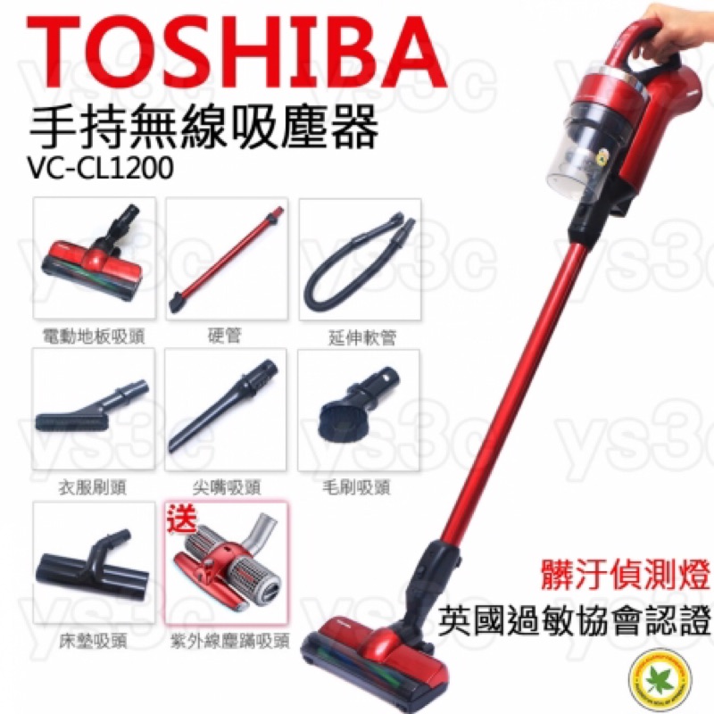 非常好用 Toshiba 手持無線吸塵器 Vc Cl1200 蝦皮購物