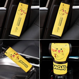 卡通皮卡丘安全帶護肩套冰絲排擋手剎套四季通用型汽車裝飾用品 汽車檔把套手剎套檔位元套汽車內飾