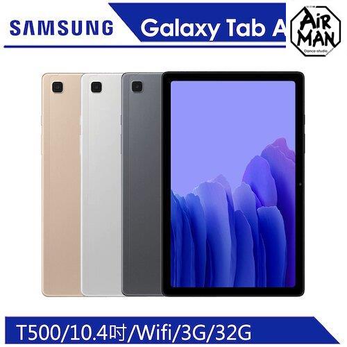 Air數碼 三星 Galaxy Tab A7平板 T500 32GB 64GB WIFI版/通話版10.4吋 二手福利機