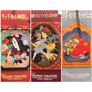紙劇場 神隱少女 霍爾的移動城堡 魔女宅急便 /橡子共和國 どんぐり共和國 吉卜力 宮崎駿 日本吉卜力