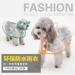小狗防水雨披泰迪比熊雪納瑞小型犬雨衣狗狗雨衣夏裝寵物狗狗衣服