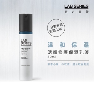 【LAB SEIRES 美國雅男士】男士保養 活顏修護保濕乳液50ml