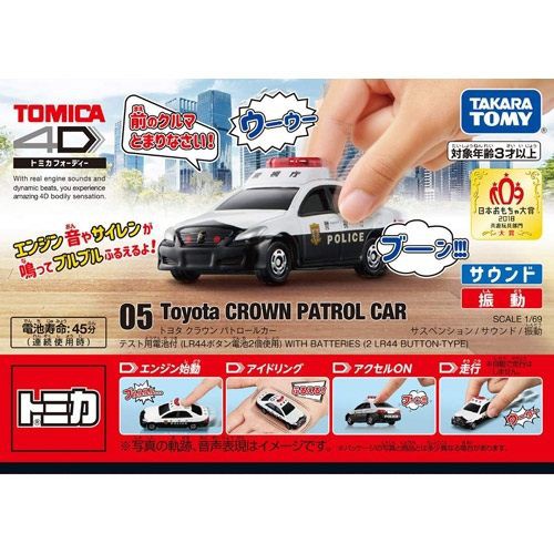 ★【TOMICA】 4D 音效多美小汽車 05 Toyota Crown 警車_ TM61684