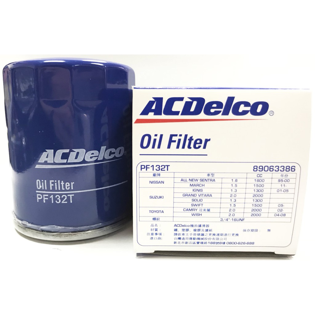 晴天 Acdelco 機油芯pf132t 適用camry Wish Solio Swift Vitara 蝦皮購物