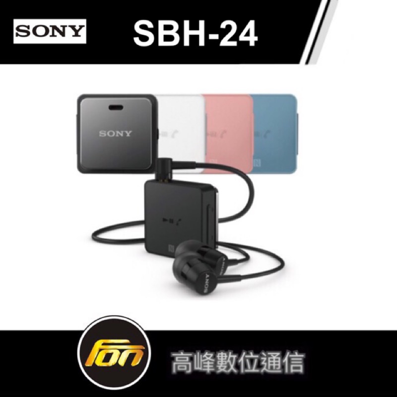 【原廠】SONY  藍芽耳機 SBH24  立體聲藍牙耳機