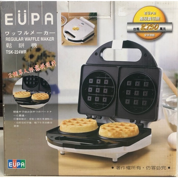 EUPA 優柏家電 鬆餅機 電熱夾式烤盤 TSK-224WR 110V 60HZ 640W