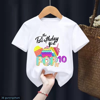 8 歲生日女孩 Pop It 圖案 T 恤女孩彩虹獨角獸/冰淇淋 T 恤卡哇伊兒童衣服夏季上衣