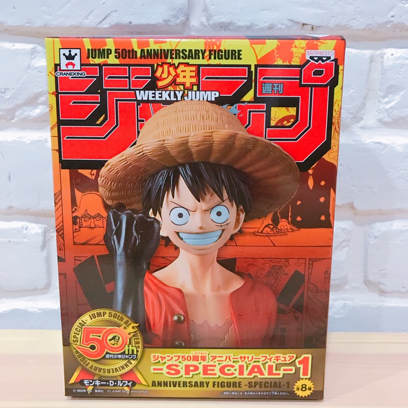 【現貨】魯夫 公仔  海賊王 航海王 草帽小子 50周年 五十周年 日本 正版 現貨