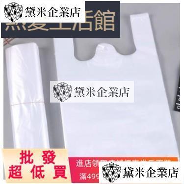 📣熱銷🌟白色手提塑料超市一次性方便背心透明膠袋外賣袋黑色透明垃圾袋塑膠袋購物袋背心袋手提袋提袋包裝