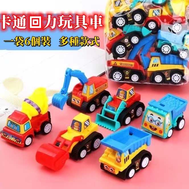 回力玩具車 回力車 慣性回力車汽車玩具 出租車玩具 消防車玩具 玩具車 工程車 工程車玩具 慣性回力車 玩具車一組六台