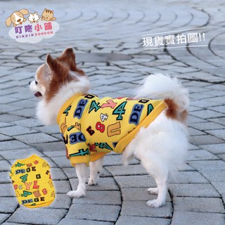 【叮咚小舖】現貨!!狗衣服/刷毛T/帽T/絨毛衣/法蘭絨/珊瑚絨/狗毛衣/寵物衣服/狗衣/絨毛【H104】
