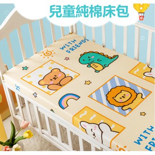 可客製化尺寸🎈兒童床包 100%純棉 單件 120cm  150cm  嬰兒床 防滑 薄 床墊保護套 床單 床罩 床包