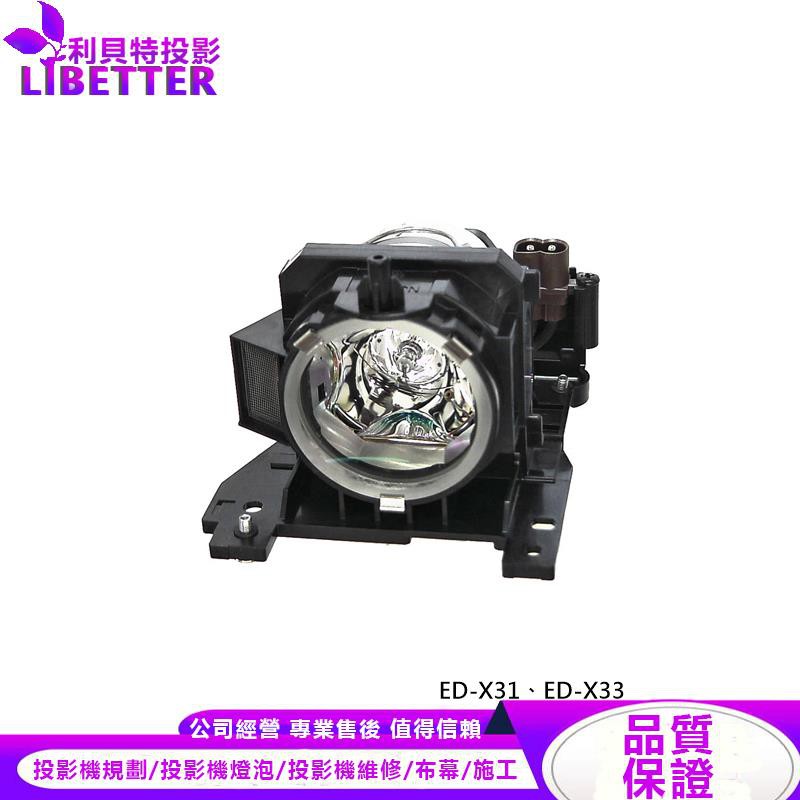 HITACHI DT00911 投影機燈泡 For ED-X31、ED-X33