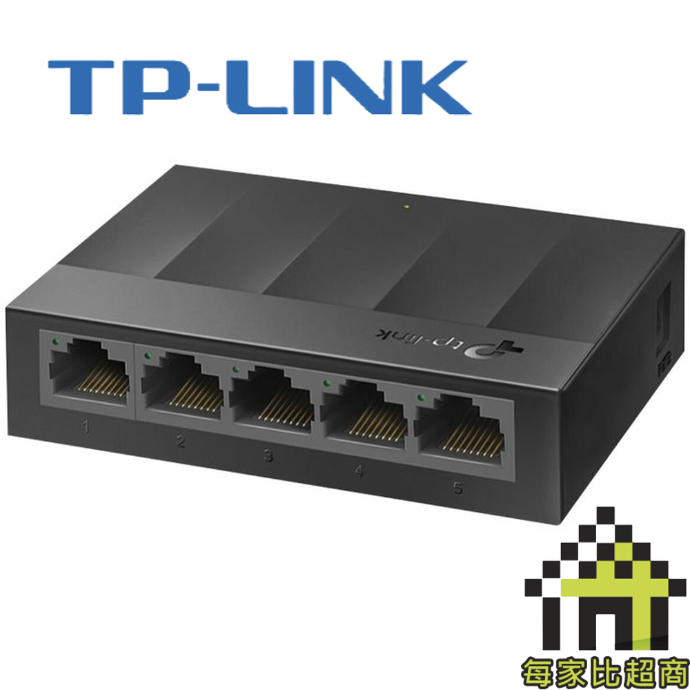 TP-LINK LS1005G 5-Port 桌上型交換器 【每家比】