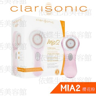 科萊麗Clarisonic Mia2音波淨膚儀洗臉機USB充電器。