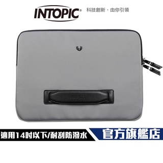 【INTOPIC】RUSA RS-BN-102 觀察家 13.3吋~14吋 筆電包 電腦包 筆電攜行袋