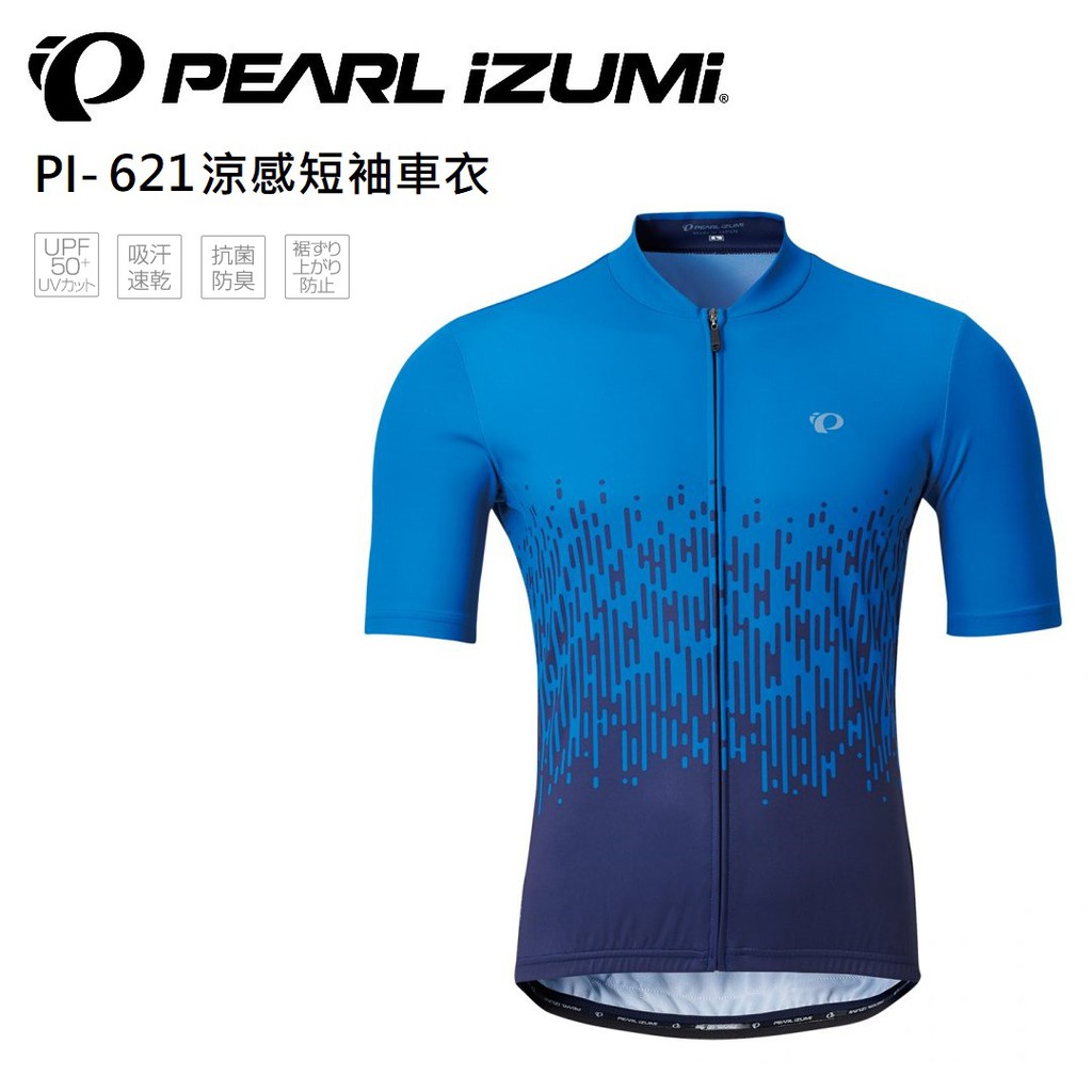 2020春夏新款 日本PEARL iZUMi PI 621 48號 藍底雨滴 特別版涼感短車衣