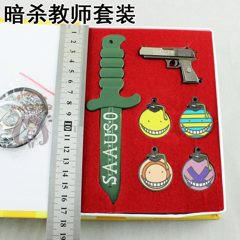 動漫周邊暗殺教室武器鑰匙扣套裝合金兵器鑰匙扣 蝦皮購物