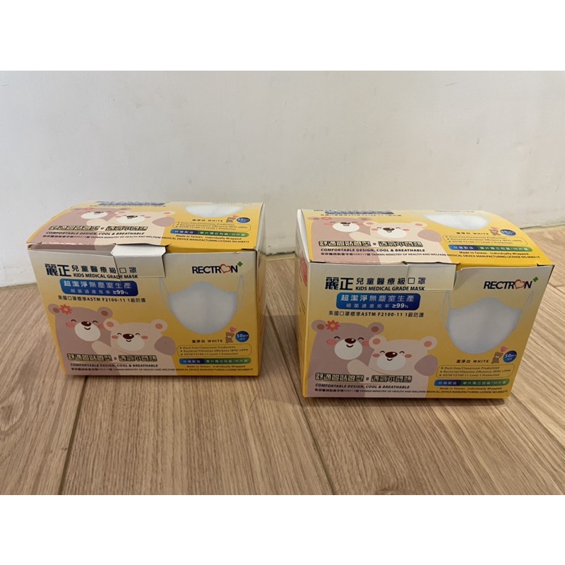 麗正 台灣製 兒童醫療立體口罩 幼童版 兩盒合售！每片口罩獨立包裝