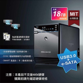 PROBOX HF2-SU3S2四層式USB 3.0+eSATA 3.5吋硬碟外接盒 支援mac