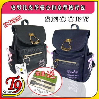 【T9store】日本進口 Snoopy (史努比) 皮革後背包 愛心和系帶高質感背包 旅行背包 通勤背包