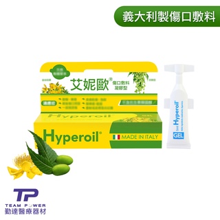 【勤達】義大利傷口保護敷料(凝膠型)-艾妮歐Hyperoil-5ml