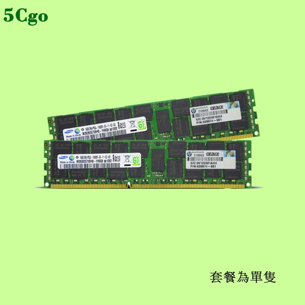 5Cgo【含稅】三星 4 8 16G 32G DDR3 2RX4 ECC REG 1333 1600服務器記憶體X79