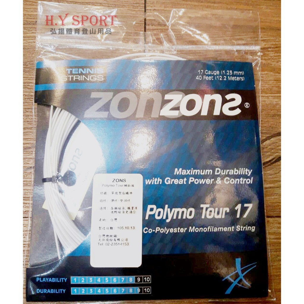 【ZONS】POLYMO TOUR 17 (圓線/網球硬線)