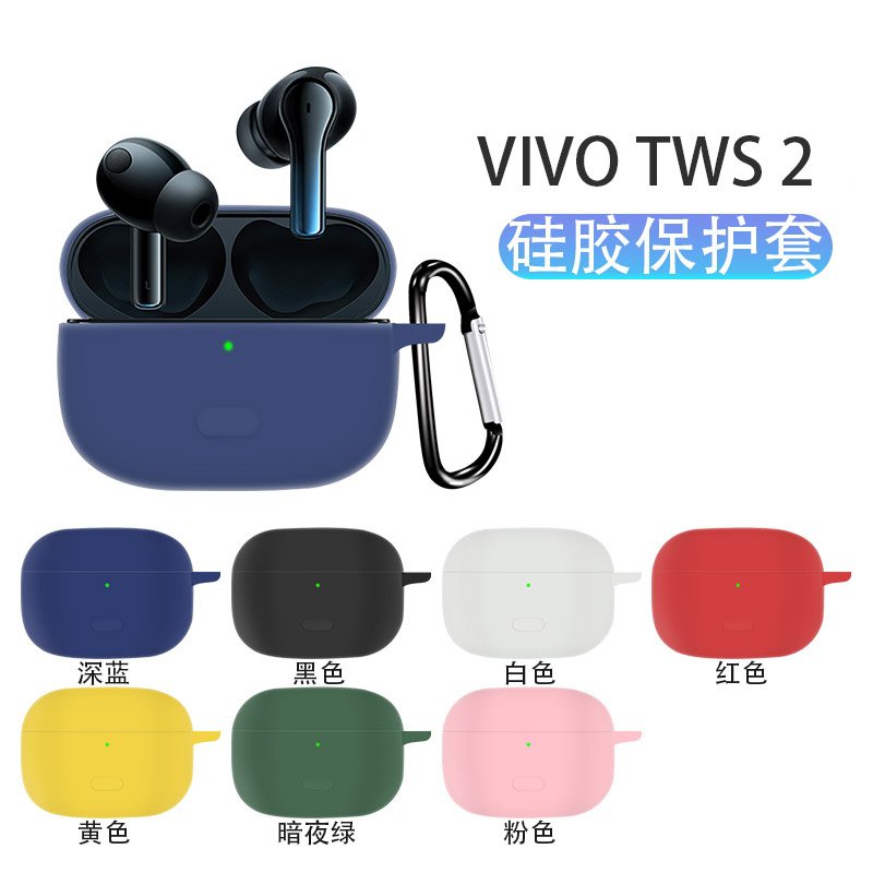 優選好貨 適用vivo tws2耳機保護套vivo tws2e耳機保護殼vivotws2e耳機殼卡通硅膠軟全包防摔V