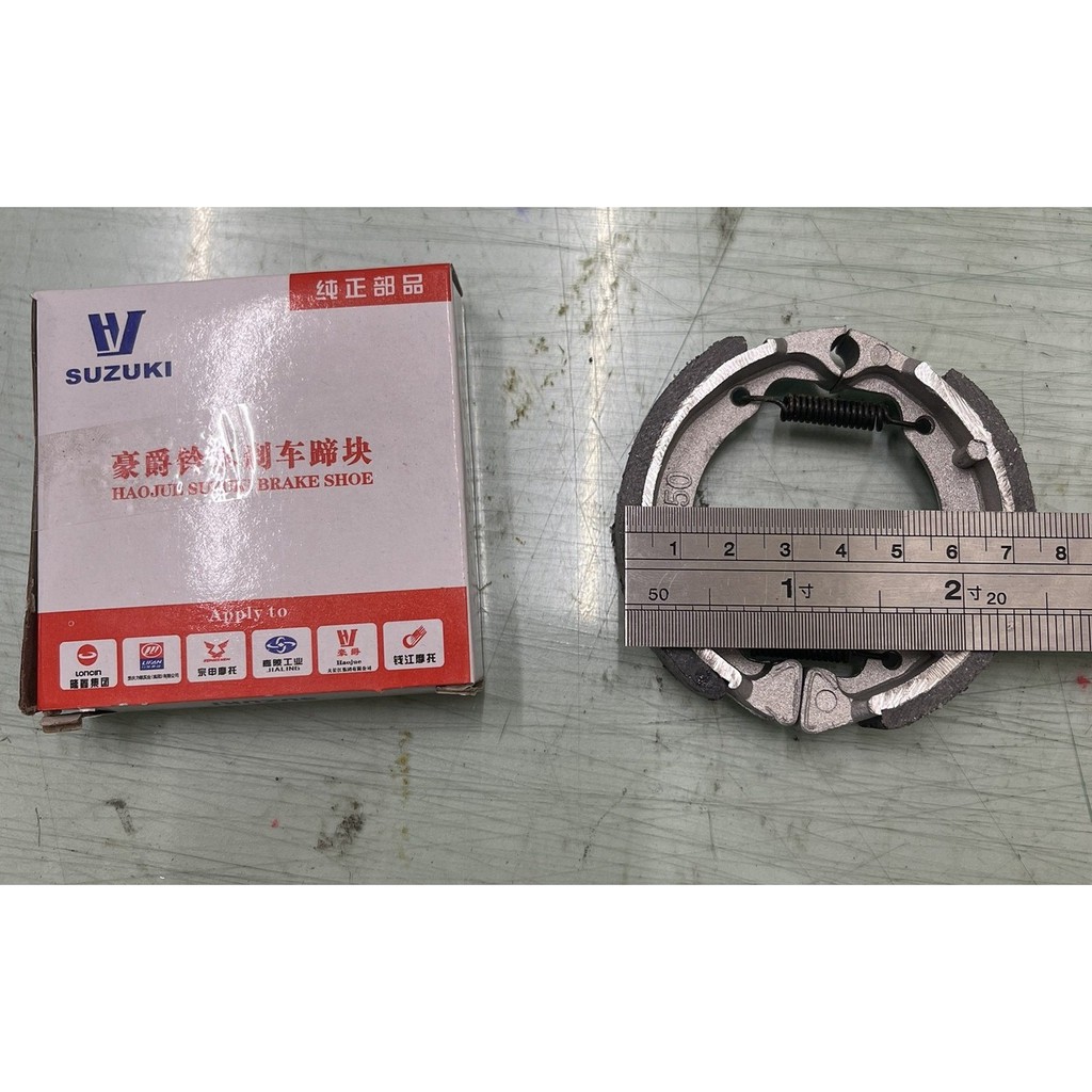 CG125 Ebike brake shoe 電動車 剎車皮 鼓煞 80 110 130 煞車皮 qc 電動自行車 剎車