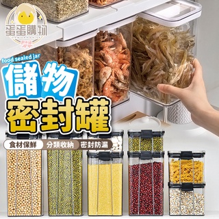 可堆疊透明密封罐 廚房保鮮罐 冰箱保鮮盒 收納盒 食品防潮密封 五穀雜糧儲物 奶粉罐 儲物罐 懸掛式收納 保鮮罐 食品