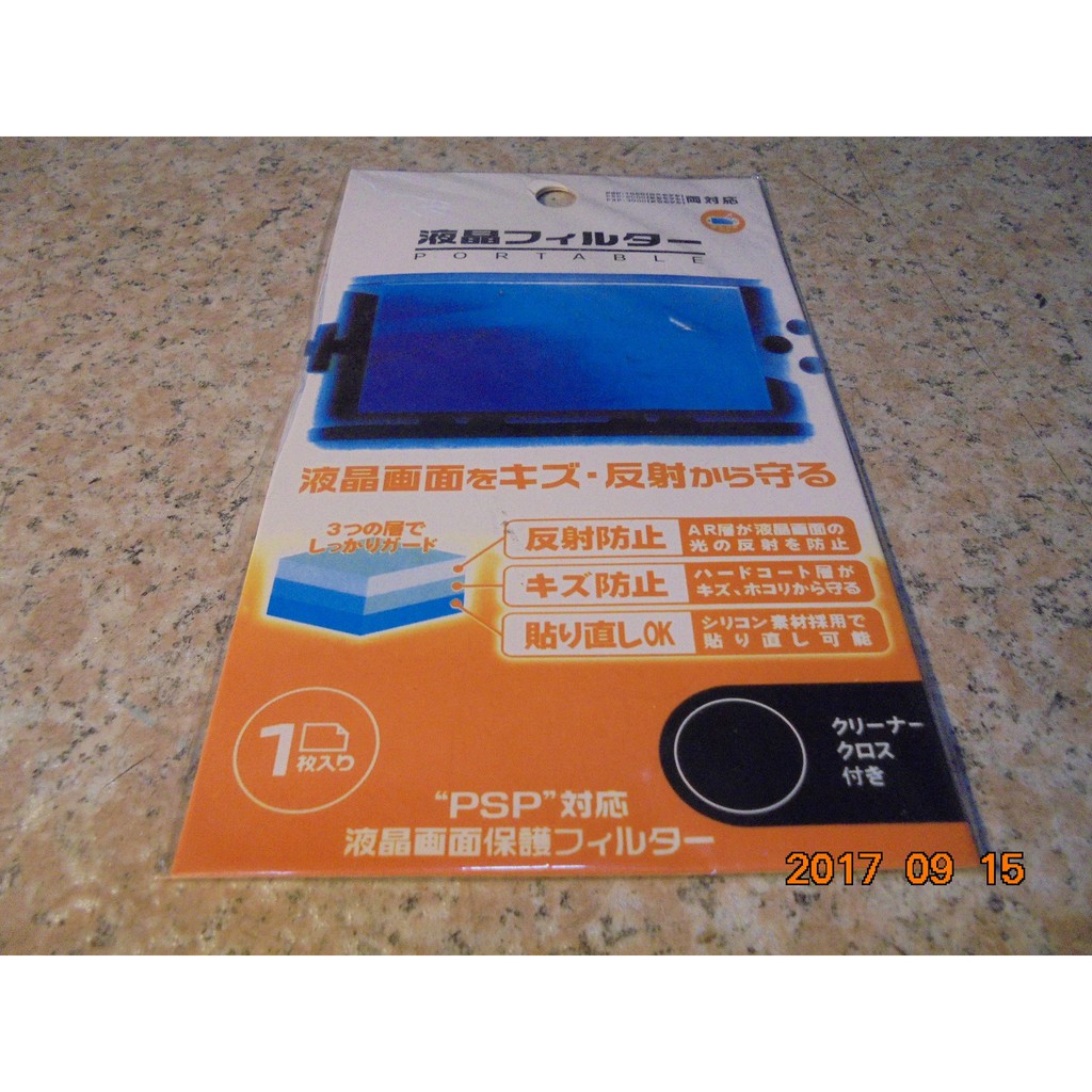 SONY PSP螢幕保護貼 3007/2007/1007 主機 薄機/厚機皆適用 直購價50元 桃園《蝦米小鋪》