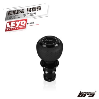 【brs光研社】L151B 皮革 DSG 排檔頭 Leyo Nappa 自排 福斯 Volkswagen Golf 7