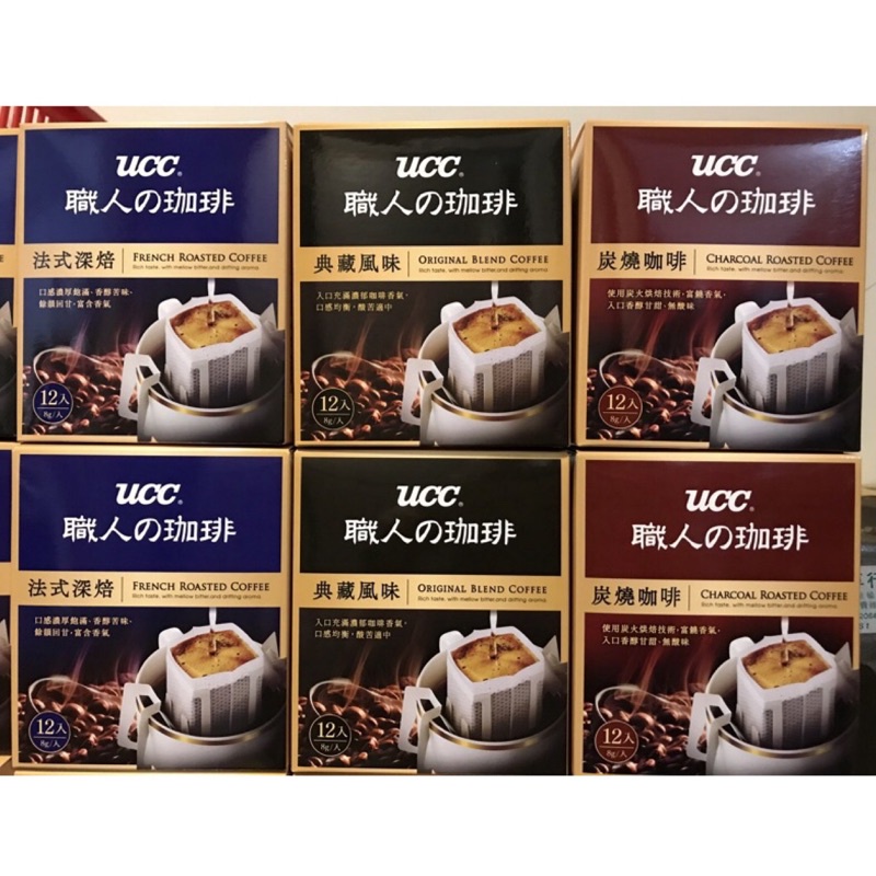 下殺價😍UCC☕️濾掛式咖啡 大盒24入 小盒12入 法式深焙/炭燒/經典風味 8g*12/24