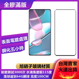 電鍍表面 旭硝子原料 Google Pixel 5 6 7 Pixel5 GTT9Q 全膠 滿版 鋼化膜 保護貼 玻璃貼
